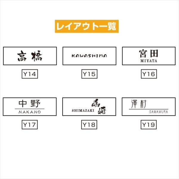 YKKAP 機能門柱用表札 グレインサイン表札 KYGRY-Z9 『機能門柱 YKK用』 『表札 サイン 戸建』 