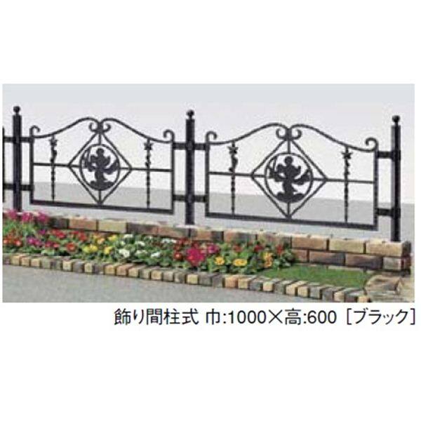フェンス LIXIL ディズニーミニフェンス プーさんＤ型 本体 1000×200mm ブラック