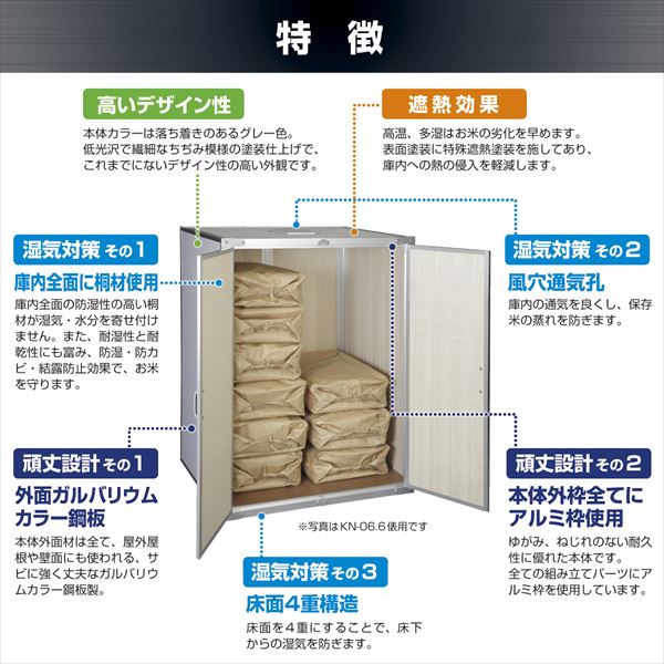 川辺製作所 通気孔付き 総桐米保管庫 KN-03 【納期要問合せ】 『日本製 自作可能 防湿 防カビ 屋外用（防水仕様ではありません）』 