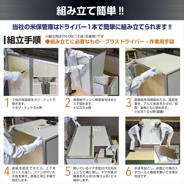 川辺製作所 通気孔付き 総桐米保管庫 KN-03 【納期要問合せ】 『日本製 自作可能 防湿 防カビ 屋外用（防水仕様ではありません）』 