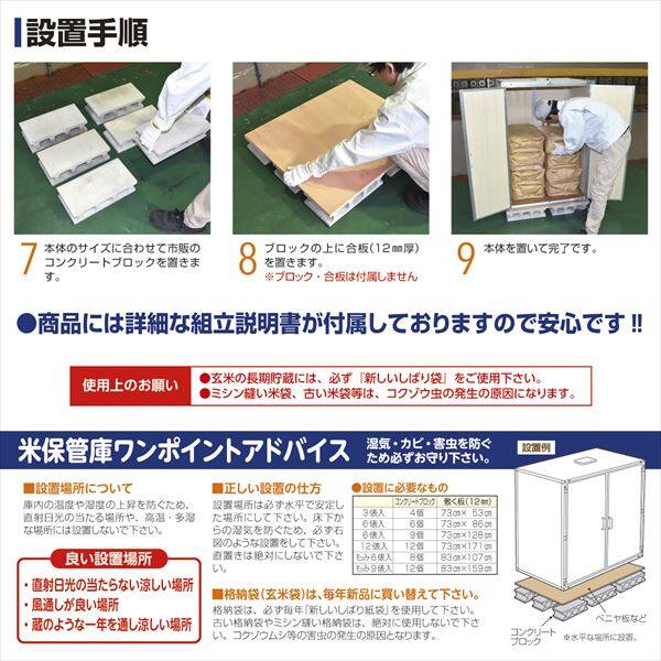 川辺製作所 通気孔付き 総桐米保管庫 KN-12 『日本製 自作可能 防湿 防カビ 屋外用（防水仕様ではありません）』 