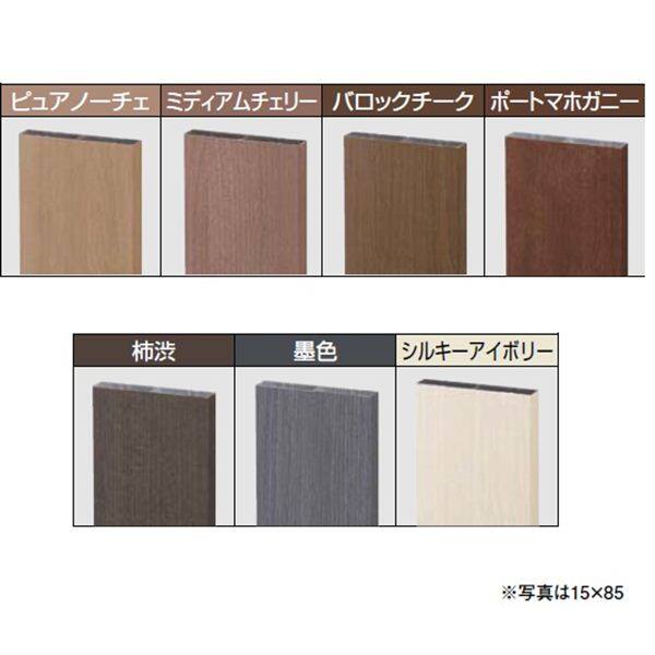 リクシル デザイナーズパーツ 平板 15×100 L=2000 マテリアルカラー 8TYD07□□ 『外構DIY部品』 