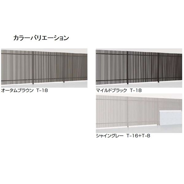 リクシル プログコートフェンスF3型 T-10 本体（1枚） 『アルミフェンス 柵』 アルミ形材