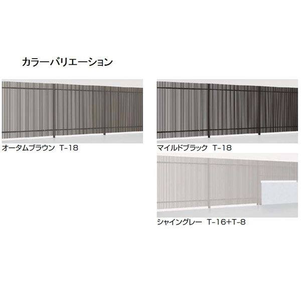 リクシル プログコートフェンスF3型 T-16 本体(1枚) 『アルミフェンス 柵』 アルミ形材