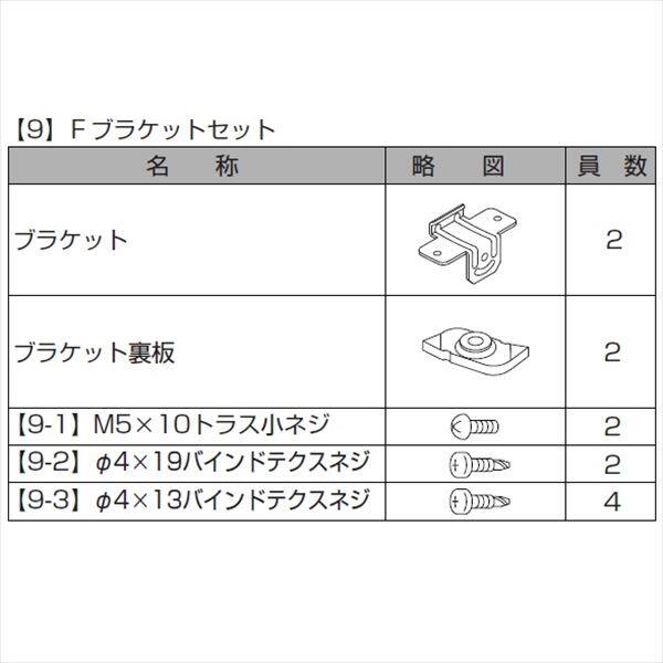 リクシル プログコートフェンスF3型 T-8 本体(1枚) 『アルミ リクシル プログコートフェンスF3型 T-8 本体(1枚) 『アルミ