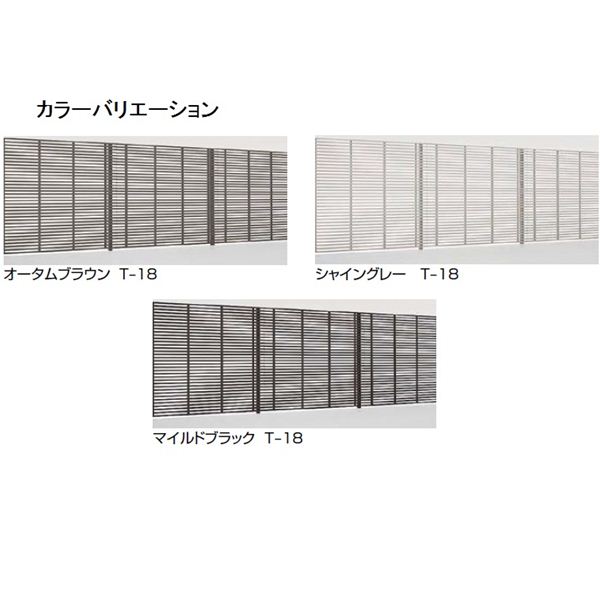 リクシル プログコートフェンスF4型 T-16、T-18用 本体T-8（1枚） 『アルミフェンス 柵』 アルミ形材カラー