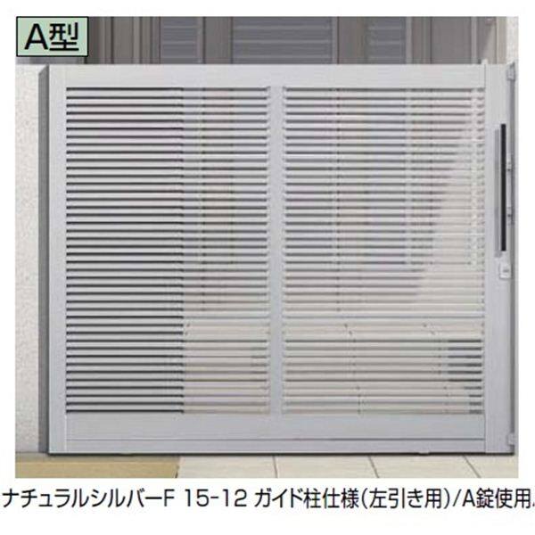 リクシル アウタースライドA型 戸当たり柱使用 20-12 引き戸 