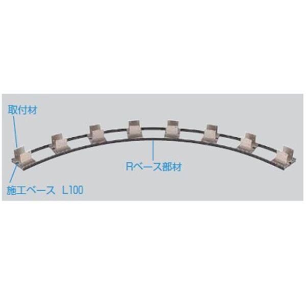 リクシル デザイナーズパーツ 枕木施工部材 Rベース部材 L2000（1セット） 8TYD71ZZ 『外構DIY部品』 