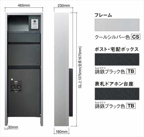 パナソニック エントランスポール アーキフレーム Fタイプ 前入れ前出し 右開き LED表札灯付 『機能門柱 宅配ボックス付』 