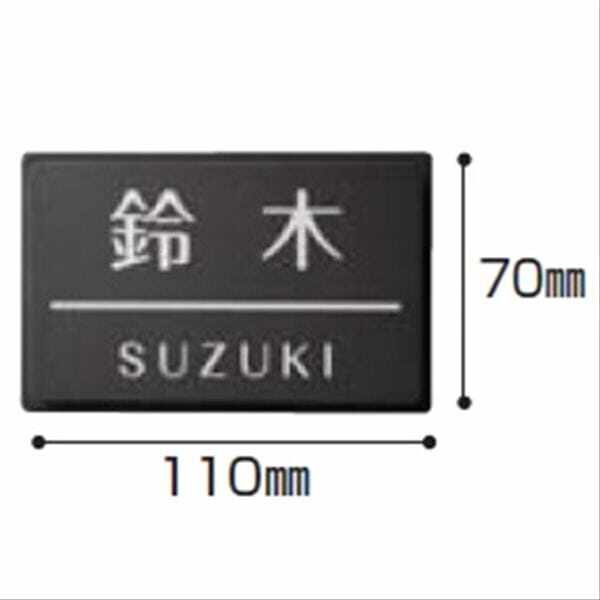 エクスタイル 機能門柱用表札 アーキフレーム用表札 『機能門柱 パナソニック用』 『表札 サイン 戸建』 