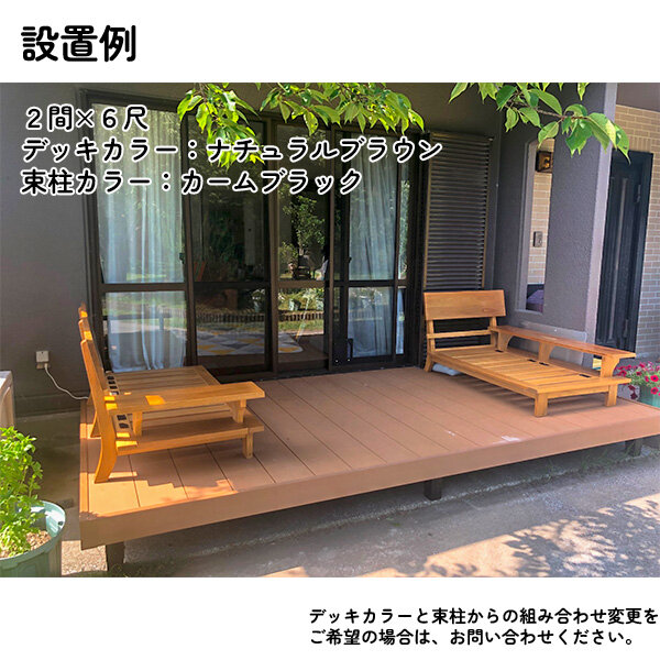 YKK AP リウッドデッキS 束柱Lタイプ(調整式) 2連棟セット 間口(W) 3.5間 × 奥行(D) 8尺 高さ850～1000mm 幅6249mm 奥行2420mm 『 YKKAP ウッドデッキ 人工木 樹脂 アルミ DIY キット おしゃれ リウッドデッキ200後継モデル 』 