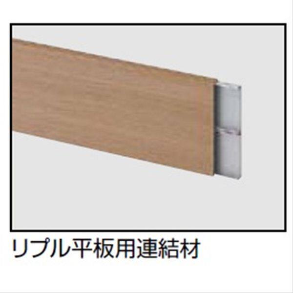 リクシル デザイナーズパーツ リアル木調平板 15×100 L=2000