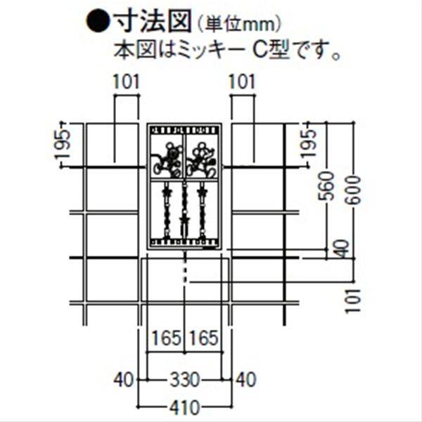 リクシル 新日軽 ディズニースリムフェンス ミッキーA型 本体+取付脚セット 『アルミフェンス 柵』 ブラック