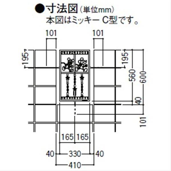 リクシル 新日軽 ディズニースリムフェンス ミッキーB型 本体+取付脚セット 『アルミフェンス 柵』 ブラック