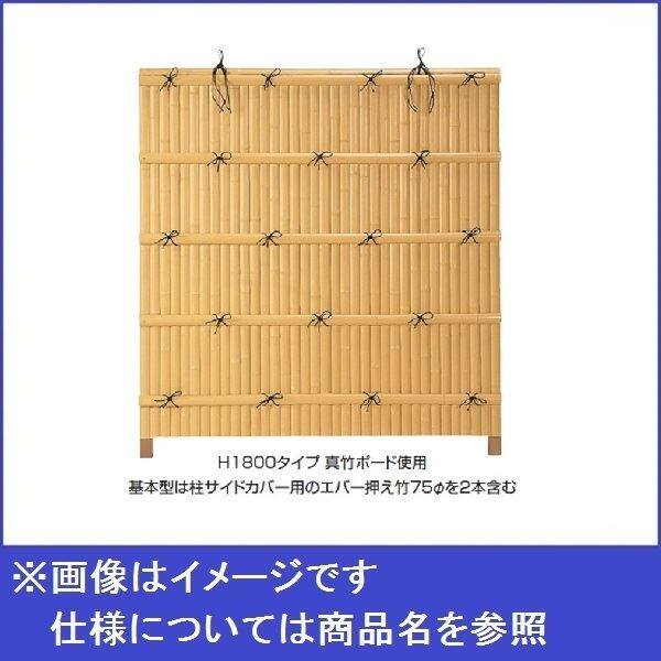 タカショー　エバーバンブーセット　エバー2型　60角柱（片面）　エバー建仁寺セット　基本型（両柱）　高さ1800タイプ　『竹垣フェンス　柵』 枯・洗い青・さらし竹