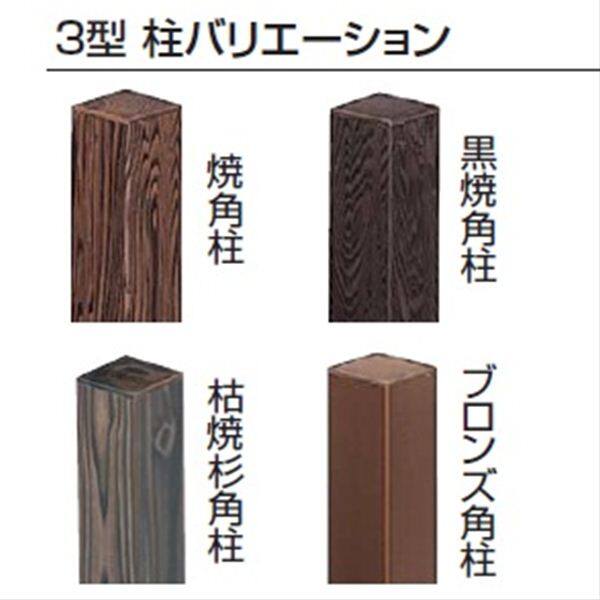 タカショー　エバー3型セット　60角柱（片面）　基本型（両柱）　高さ1500タイプ　『竹垣フェンス　柵』 黒竹
