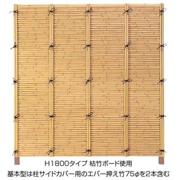 タカショー　エバー4型セット　60角柱（片面）　基本型（両柱）　高さ1500タイプ　『竹垣フェンス　柵』 古竹
