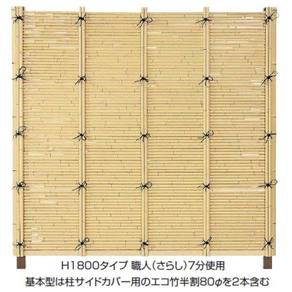 翌日発送可能】 エクステリアのキロYahoo 店タカショー エバー 24型セット 京庵あじろ 60角柱 片面 追加型 片柱 高さ900タイプ 竹垣フェンス 柵 真竹 okomehp.net