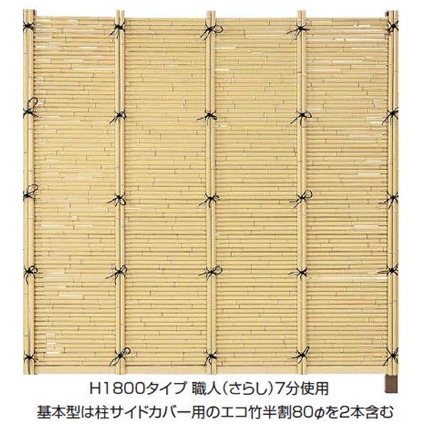 タカショー　こだわり竹　みす垣6型　60角柱7分セット　追加型（片柱）　高さ1500タイプ　『竹垣フェンス　柵』 アイボリーさらし