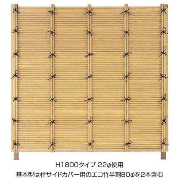 日本製 タカショー こだわりエコ竹みす垣6型セット 追加1800 イエロー