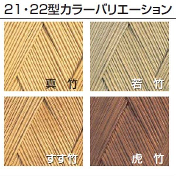 タカショー　エバー　22型セット（エバー美良来）　60角柱（片面）　追加型（片柱）　高さ900タイプ　『竹垣フェンス　柵』 真竹