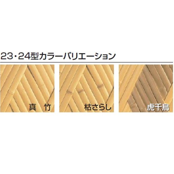 タカショー　エバー　23型セット（京庵あじろ）　60角柱（両面）　基本型（両柱）　高さ1800タイプ　『竹垣フェンス　柵』 虎千鳥