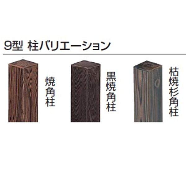 タカショー　エバー　9型セット（エバー丸竹）　60角柱（片面）　基本型（両柱）　高さ1800タイプ　『竹垣フェンス　柵』 真竹／青竹