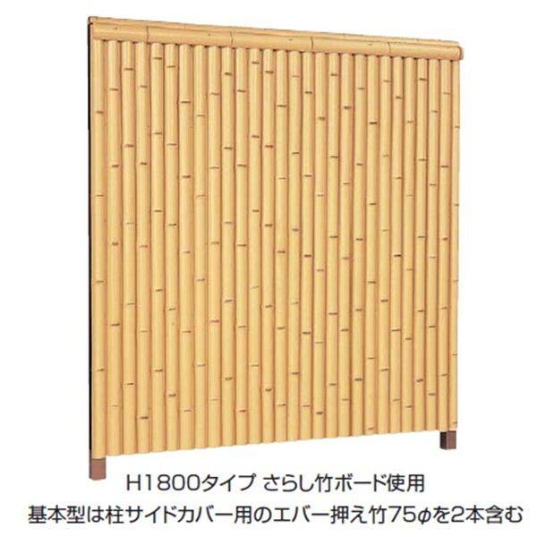 タカショー　エバー　10型セット（エバー丸竹）　60角柱（両面）　基本型（両柱）　高さ1800タイプ　『竹垣フェンス　柵』 枯竹／洗い青竹／さらし竹