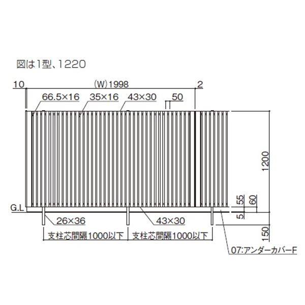 四国化成　アルディフェンス1型　本体　1220サイズ　ADFR1-1220　建築基準法対応　『アルミフェンス　柵』 アルミ形材カラー