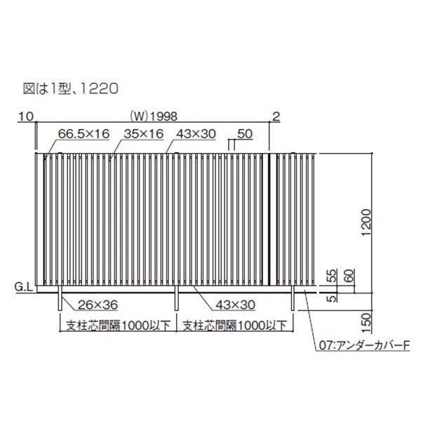 【法人様限定商品 個人宅・現場配送不可】四国化成　アルディフェンス1型　本体　1220サイズ　ADFR1-1220　建築基準法対応　『アルミフェンス　柵』 ステンカラー