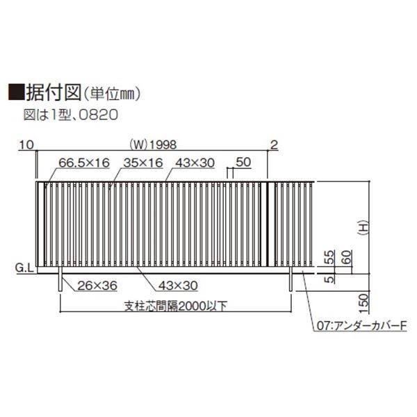 四国化成　アルディフェンス1型　本体　1020サイズ　ADFR1-1020　建築基準法対応　『アルミフェンス　柵』 木調カラー