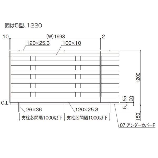 四国化成　アルディフェンス5型　本体　1220サイズ　ADFA5-1220　建築基準法対応 『アルミフェンス　柵』 木調カラー