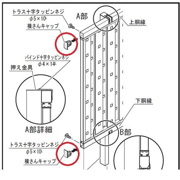 商店 サイドバンパーキャップ 60×30mm角パイプ用 シルバー