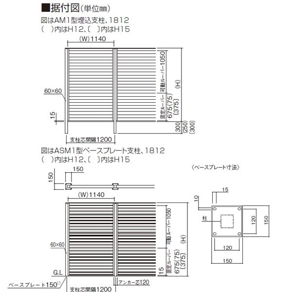 【法人様限定商品 個人宅・現場配送不可】四国化成　ハイ　パーテーションASM1型（採光タイプ）　本体　1812サイズ　HPTASM1-1812SN　『目隠しルーバー　アルミフェンス　柵』 ステンカラーN