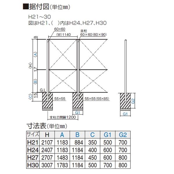 【法人様限定商品 個人宅・現場配送不可】四国化成　ハイ　パーテーションA2型　本体A　1812サイズ　HPTA2-1812SN　『目隠しルーバー　アルミフェンス　柵』 ステンカラーN