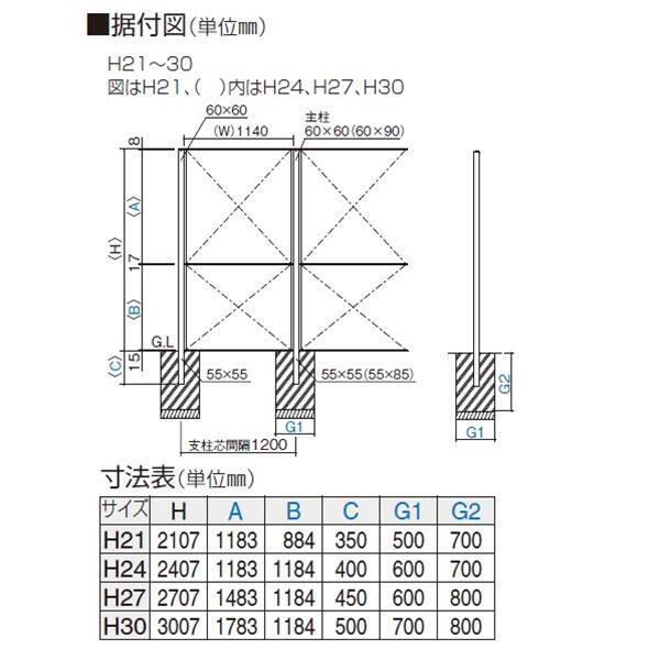 四国化成　ハイ　パーテーションAS2型（採光タイプ）　本体B（下段用）　1212サイズ　HPTAS2-U1212SC　『目隠しルーバー　アルミフェンス　柵』 ステンカラー
