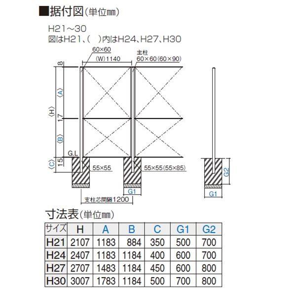 【法人様限定商品 個人宅・現場配送不可】四国化成　ハイ　パーテーションA7型　本体B（下段用）　0912サイズ　HPTA7-U0912SC　『アルミフェンス　柵』 ステンカラー