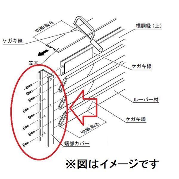 四国化成　ハイ　パーテーションA7型用　06:端部部品　サイズ共通　06EB-SN　『樹脂フェンス　柵』 ステンカラー