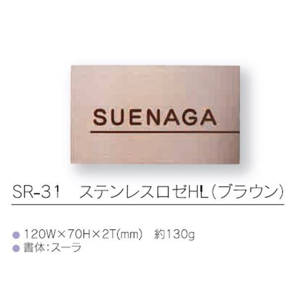 最大41%OFFクーポン エクステリアのキロ 店福彫 業務用サイン エッチング シルク印刷 ステンレス金メッキエッチング館銘板 PZ-28 表札  サイン