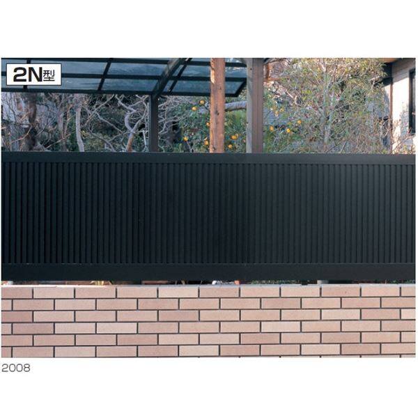 三協アルミ モンブレム2N型 フェンス本体 フリー支柱タイプ 2008 『アルミフェンス 柵 高さ H800ｍｍ用』 ブラック