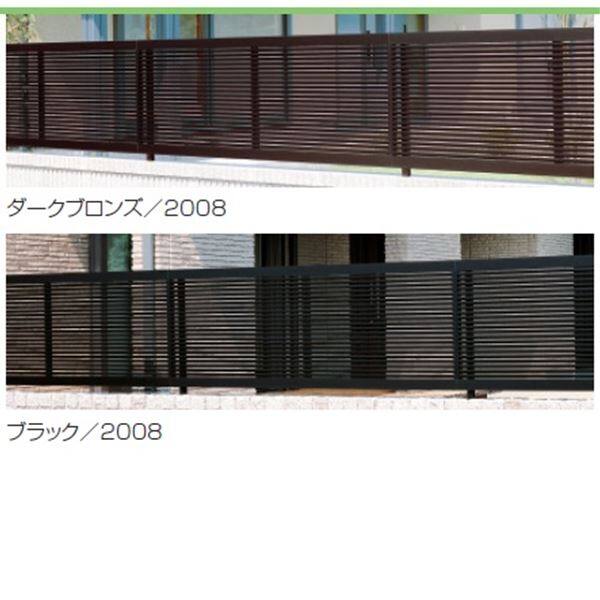 三協アルミ ニュービラフェース1型 フェンス本体 フリー支柱タイプ 2012 『アルミフェンス 柵 高さ H1200ｍｍ用』 