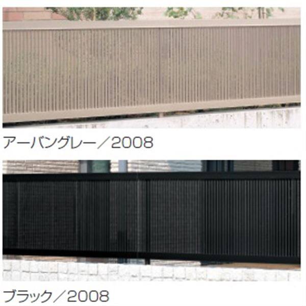 三協アルミ ニュービラフェース2型 フェンス本体 フリー支柱タイプ 2006 『アルミフェンス 柵 高さ H600ｍｍ用』 