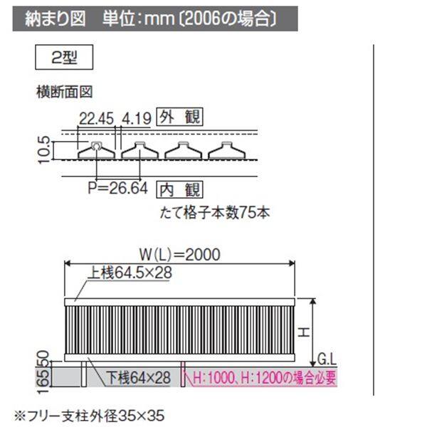 三協アルミ ニュービラフェース2型 フェンス本体 フリー支柱タイプ 2006 『アルミフェンス 柵 高さ H600ｍｍ用』 