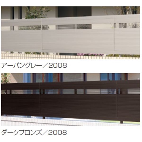 三協アルミ ニュービラフェース5型 フェンス本体 フリー支柱タイプ 2008 『アルミフェンス 柵 高さ H800ｍｍ用』 