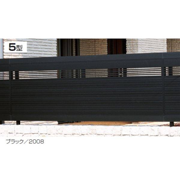 三協アルミ ニュービラフェース5型 フェンス本体 フリー支柱タイプ 2008 『アルミフェンス 柵 高さ H800ｍｍ用』 