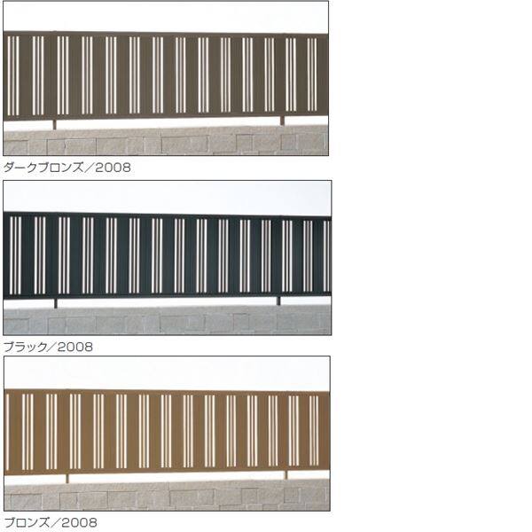 三協アルミ ニューアイシャノン2型 フェンス本体 フリー支柱タイプ 2008 『アルミフェンス 柵 高さ H800ｍｍ用』 