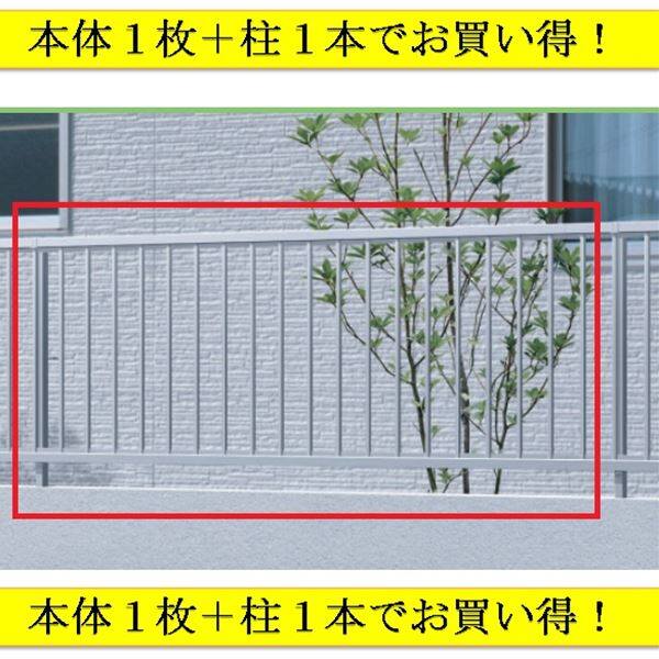 本体1枚＋フリー支柱1本のお得なセット 三協アルミ スーパー速川1型 フェンス本体 フリー支柱タイプ 2006 『アルミフェンス 柵 高さ H600ｍｍ用』 