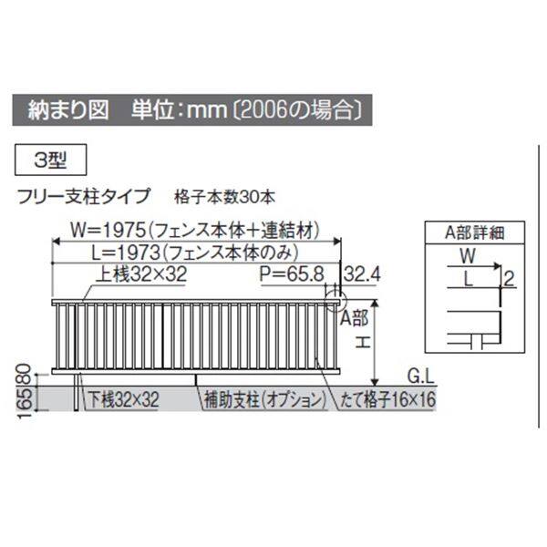 三協アルミ スーパー速川3型 フェンス本体 フリー支柱タイプ 2008 『アルミフェンス 柵 高さ H800ｍｍ用』 