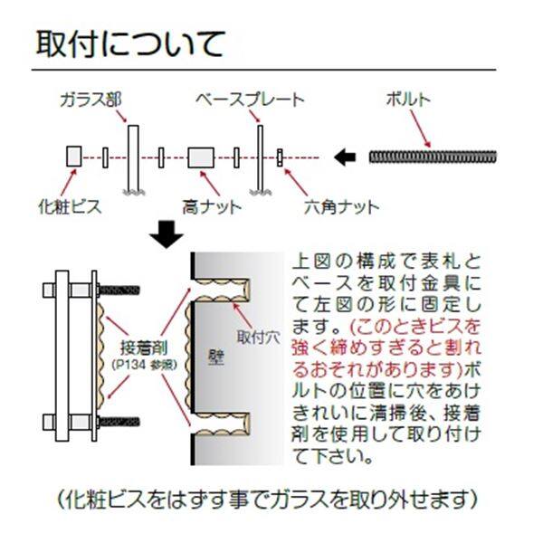 美濃クラフト シャイン＋ガラス ウェーブライン GP-92 『表札 サイン 戸建』 