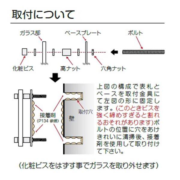 美濃クラフト シャイン＋ガラス ウェーブライン GP-92 『表札 サイン 戸建』